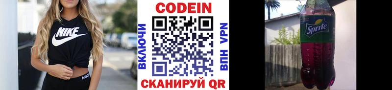 Кодеин Purple Drank  Тайга 