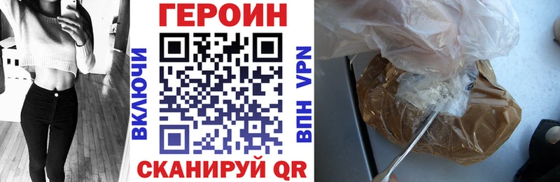Героин хмурый Тайга