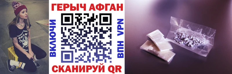 ГЕРОИН хмурый  где купить наркоту  Тайга 